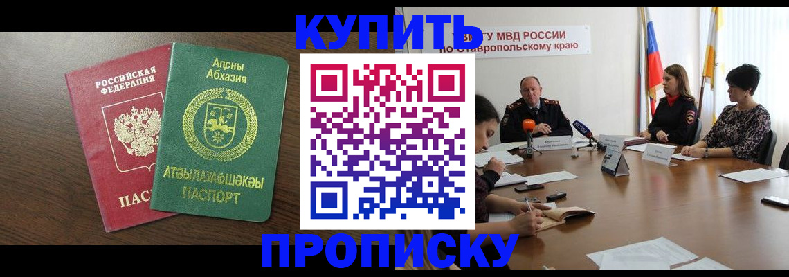 прописка в квартире в Магаданской области