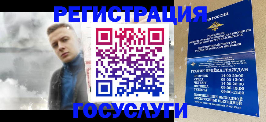 прописка штамп в Магаданской области