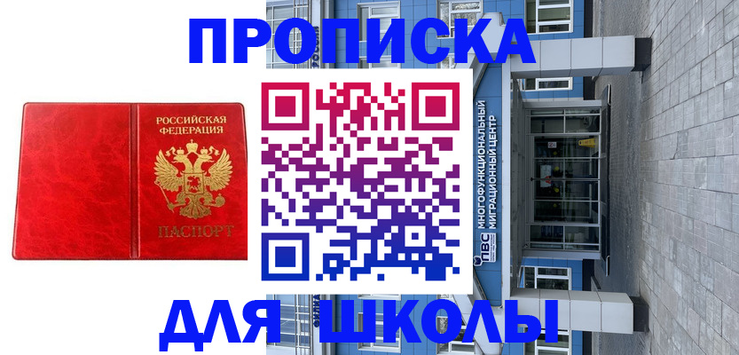 временная регистрация адрес в Магаданской области